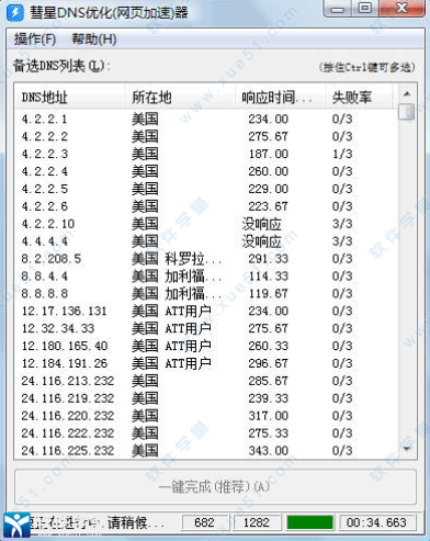 彗星dns優(yōu)化器官方版