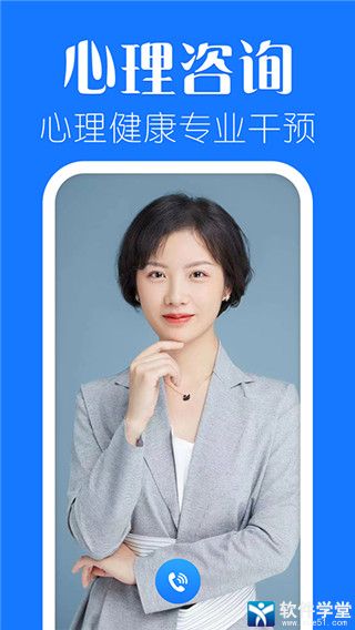 海豚心理app官方版