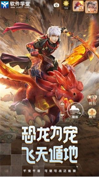 夢想新大陸最新版