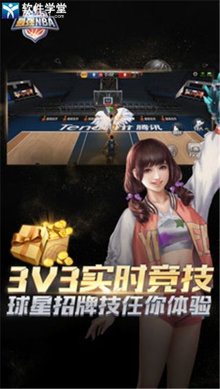 最強NBA單機版