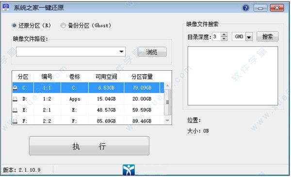 系統(tǒng)之家一鍵還原系統(tǒng)2021最新版