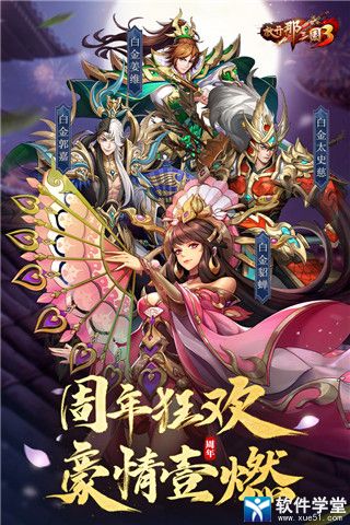 放開那三國3變態(tài)版