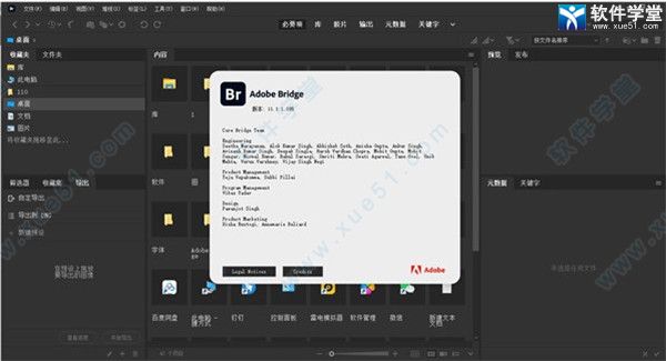 Adobe Bridge2022最新免費版