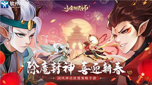 少年御靈師無限仙玉版