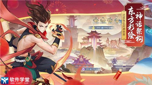 少年御靈師紅包版