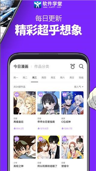 咚漫漫畫最新版