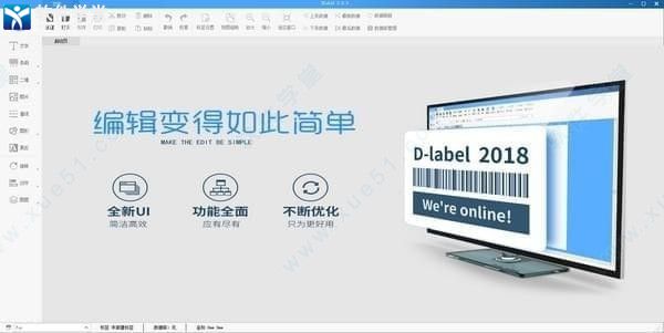 dlabel標(biāo)簽打印軟件電腦版