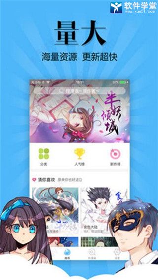 撲飛漫畫(huà)2021最新版本