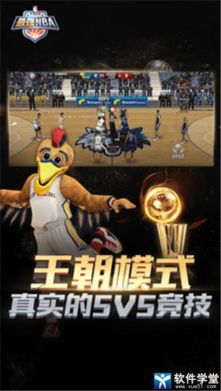 最強(qiáng)NBA姚明上分攻略