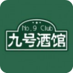 九號(hào)酒館app官方版