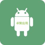 卓聚app最新版v1.6.0.209安卓版