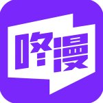 咚漫漫畫v1.5.6