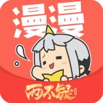 漫漫漫畫正版