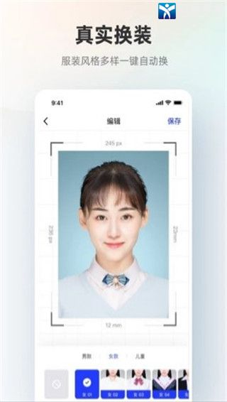 智能證件照最新版