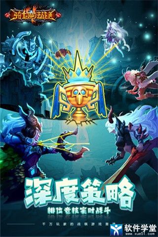 騎士的魔法戰(zhàn)爭(zhēng)無(wú)限鉆石版