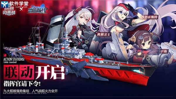 戰(zhàn)艦世界閃擊戰(zhàn)電腦版