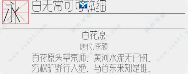 白無常可可體細(xì)字體