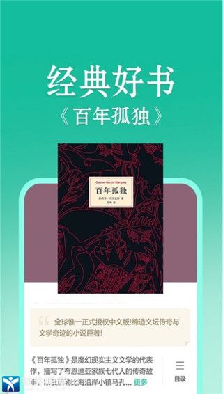 當(dāng)當(dāng)云閱讀最新版