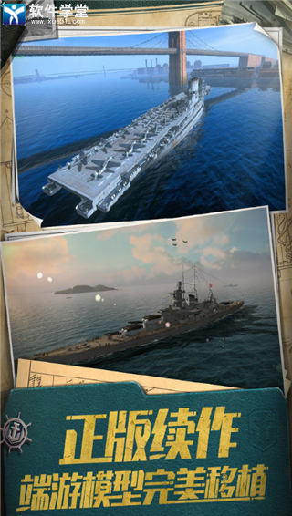 戰(zhàn)艦世界閃擊戰(zhàn)qq登錄版