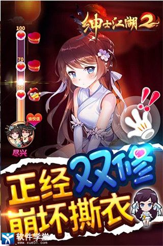 紳士江湖免登錄版