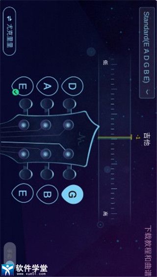 AI調(diào)音器app最新版