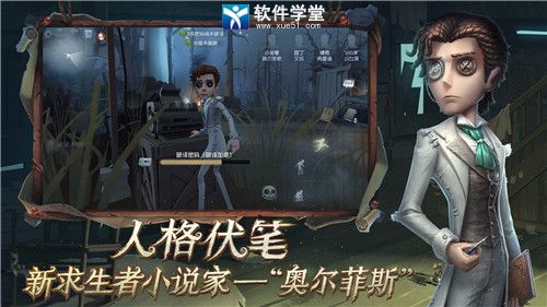 第五人格最初版本