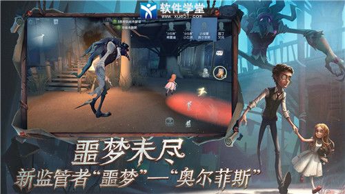 第五人格網(wǎng)易版