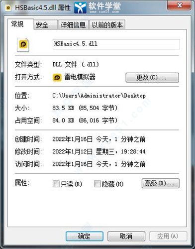 HSBasic4.5.dlll