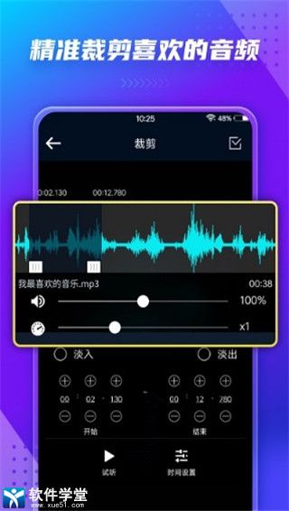 音頻提取器免費版