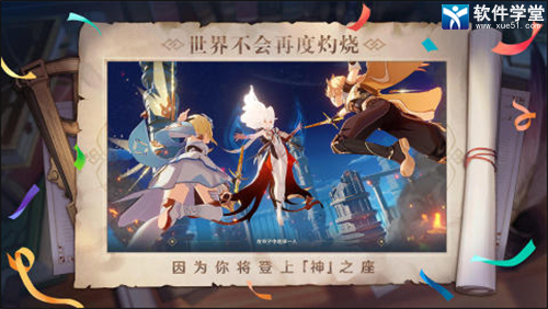 原神免登錄版