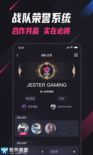 掌趣電競(jìng)官方版