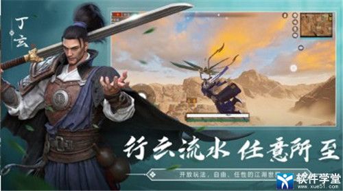 武俠乂最新版