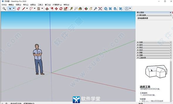 草圖大師2022