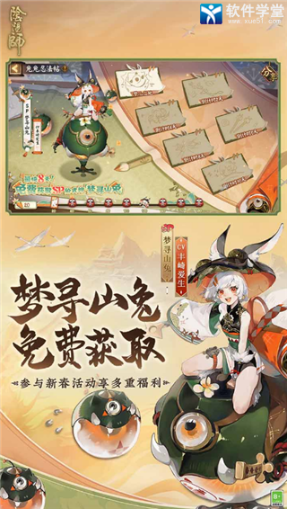 陰陽師九游版