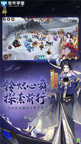 陰陽師百度版