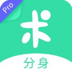 分身有術Pro老版本 v3.54.0安卓版