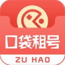 口袋租號(hào)官方版