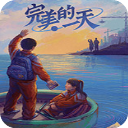 完美的一天游戲完整版 v1.0 附結(jié)局