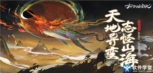 太古妖皇訣九游版