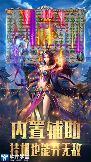 斗魔騎士九游版