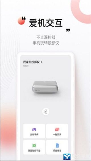 堅(jiān)果控app最新版