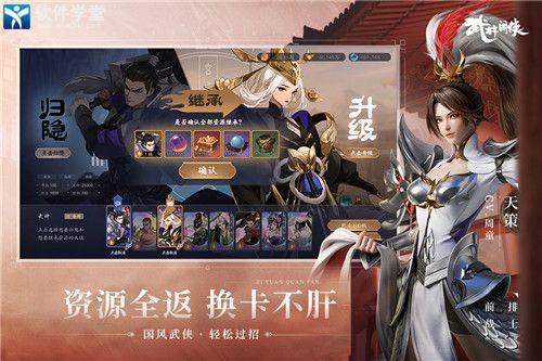 武林閑俠小米版