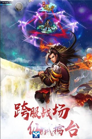 飄渺尋仙曲九游版