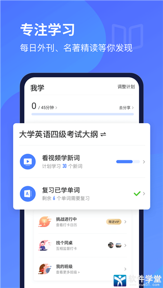 每日英語聽力專業(yè)版