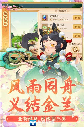 夢幻西游最新版