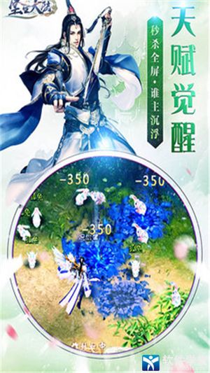 墜星大陸手游版