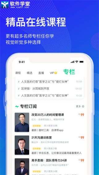 知到app最新版