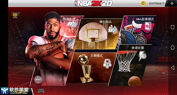 nba2k20操作技巧