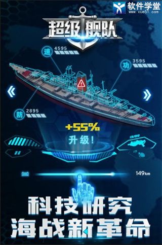 超級(jí)艦隊(duì)小米版本