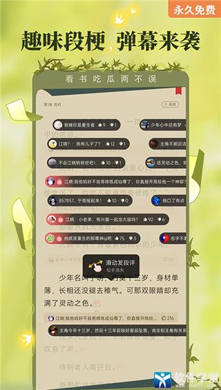 塔讀文學(xué)手機版